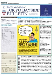 東京ベイサイド1711