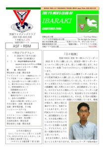 ibaraki202307