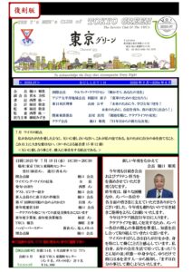 tokyogreen202307