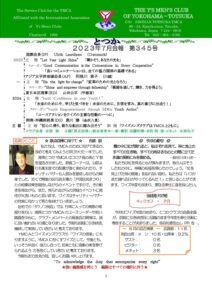 yokohamatotsuka202307