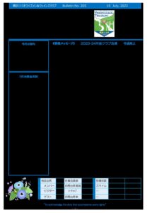 yokohamatuzuki202307