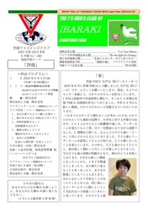 ibaraki202308