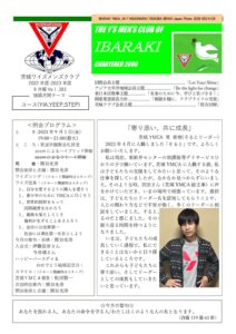 ibaraki202309