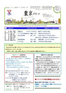 tokyogreen202308