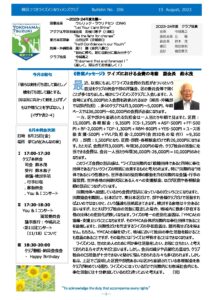 yokohamatsuzuki202308