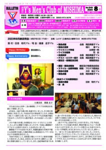 No549_mishima_20230827_web