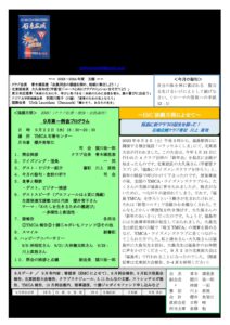 ishinomakikoiki202309