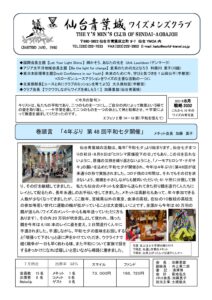 sendaiaobajyoh202308