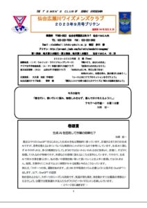 sendaihirosegawa202309