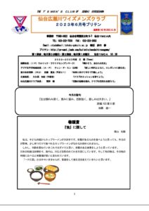 sendaihirosegawa2306