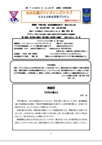 sendaihirosegawa2308