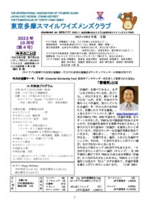 tokyotamasmile202310