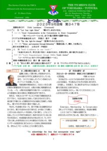 yokohamatotsuka202309