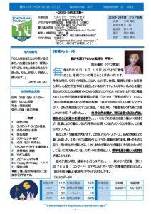 yokohamatsuduki202309