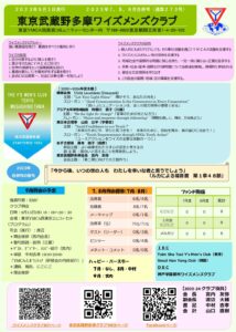 TokyoMusashinoTama202307-09