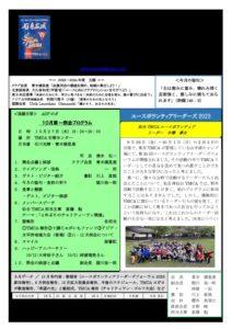 ishinomakikoiki202310