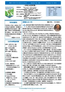 yokohama-tsuzuki202310