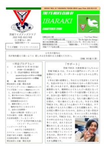 Ibaraki202311