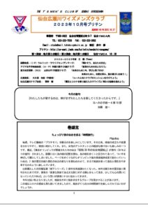 sendaihirosegawa202310