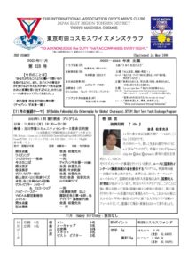 tokyomachidacosmos202311