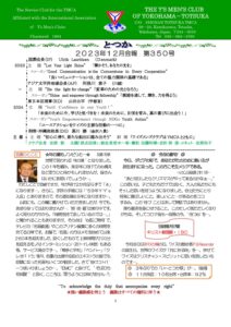 yokohama-totsuka202311