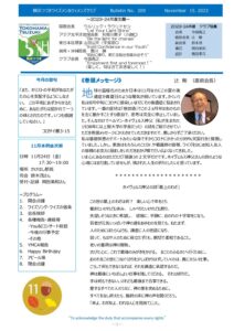 yokohama-tsuzuki202311