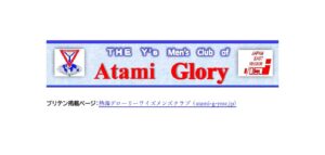 Atami Glory