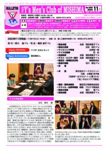 mishima202311