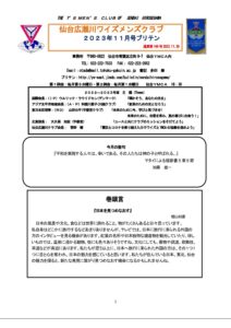 sendaihirosegawa202311