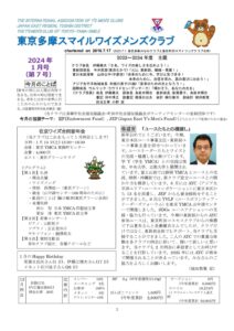tokyotamasmile202401