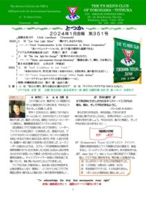 yokohama-totsuka202401