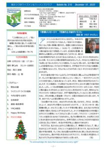 yokohama-tsuzuki202312