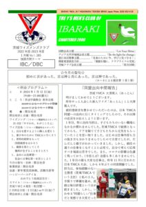 Ibaraki202401