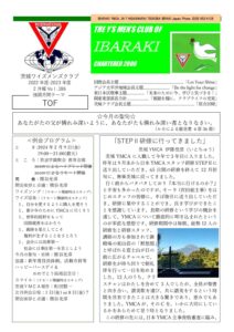 Ibaraki202402