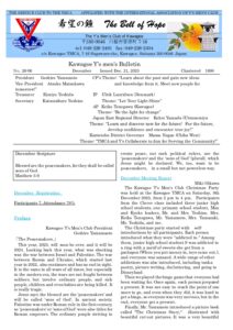 kawagoe(Bell of Hope202312)English