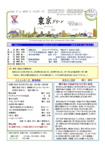tokyogreen202401