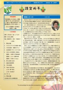 yokohama-tsuzuki202401