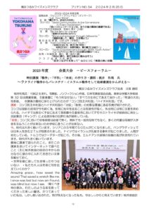 yokohamatsurumi202402