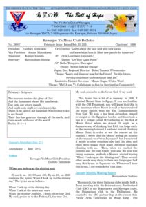 kawagoe(Bell of Hope202402)English