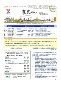 tokyogreen202403