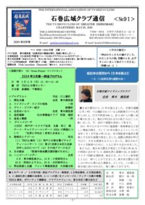 ishinomakikoiki202403