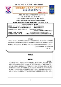 sendaihirosegawa202404