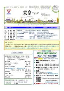 tokyogreen202404