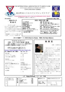 tokyomachidacosmos202404