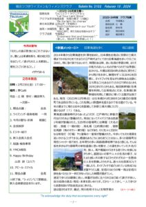 yokohama-tsuzuki202402