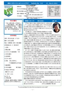 yokohama-tsuzuki202403