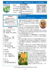 yokohamatuzuki202404