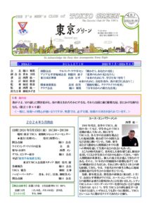 tokyogreen202405