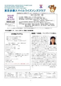 tokyotamasmile202406