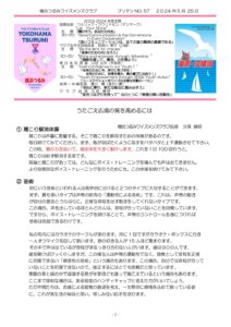 yokohamatsurumi202405